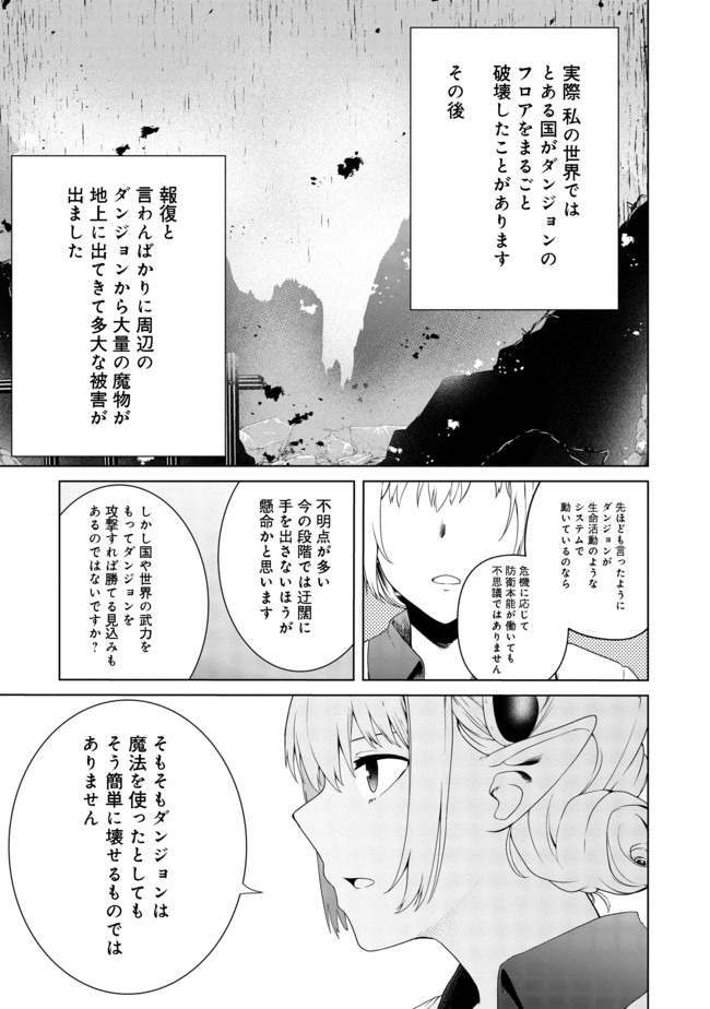 Mujintou de Elf to Kyoudou Seikatsu @ Comic - Chapter 15 - Page 4