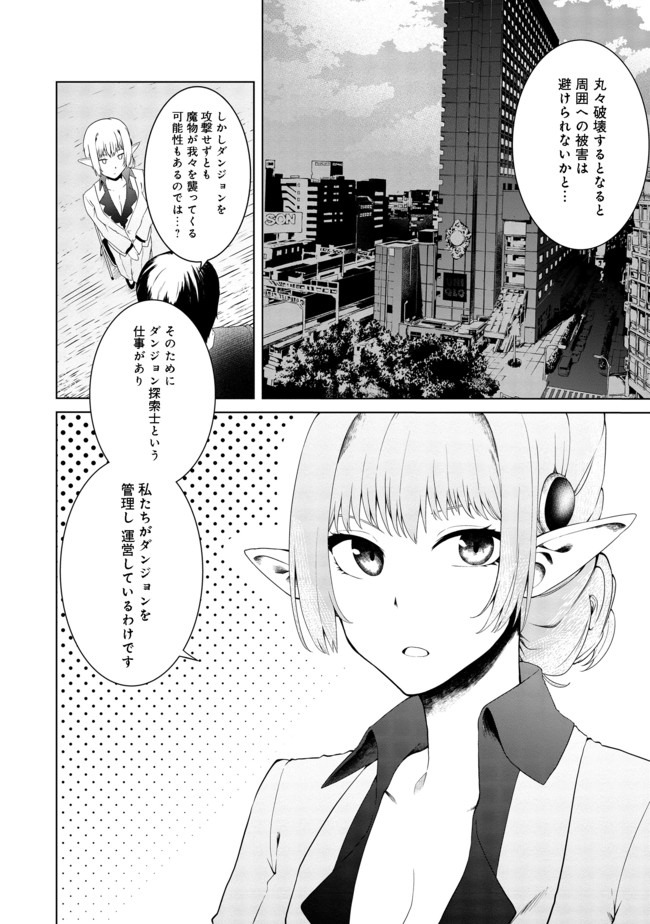 Mujintou de Elf to Kyoudou Seikatsu @ Comic - Chapter 15 - Page 5