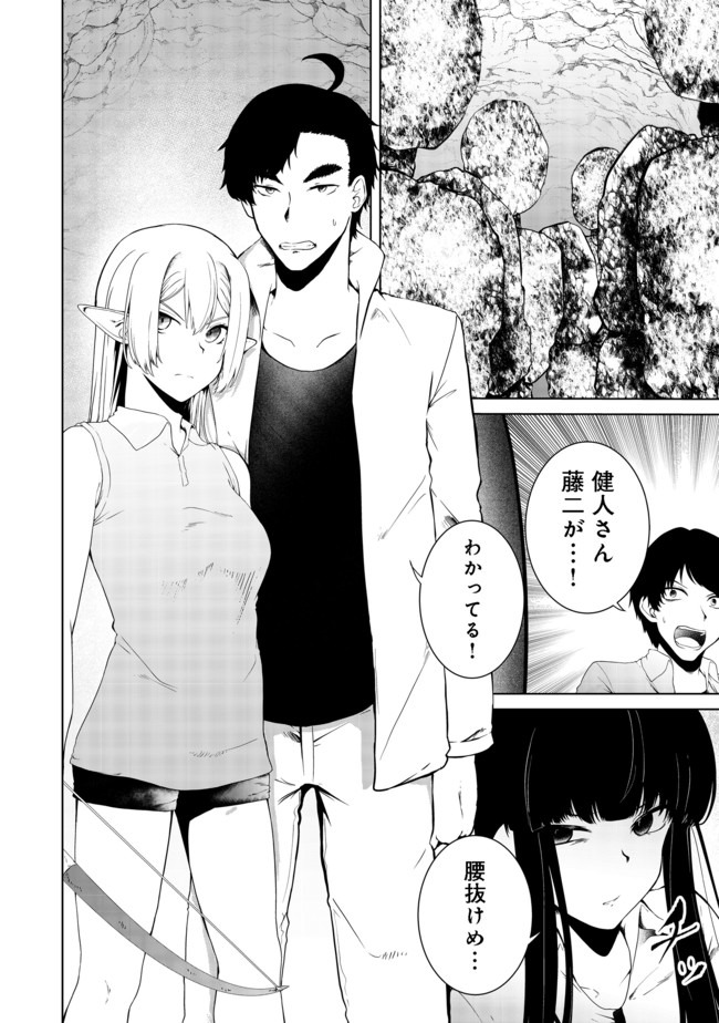 Mujintou de Elf to Kyoudou Seikatsu @ Comic - Chapter 17 - Page 1