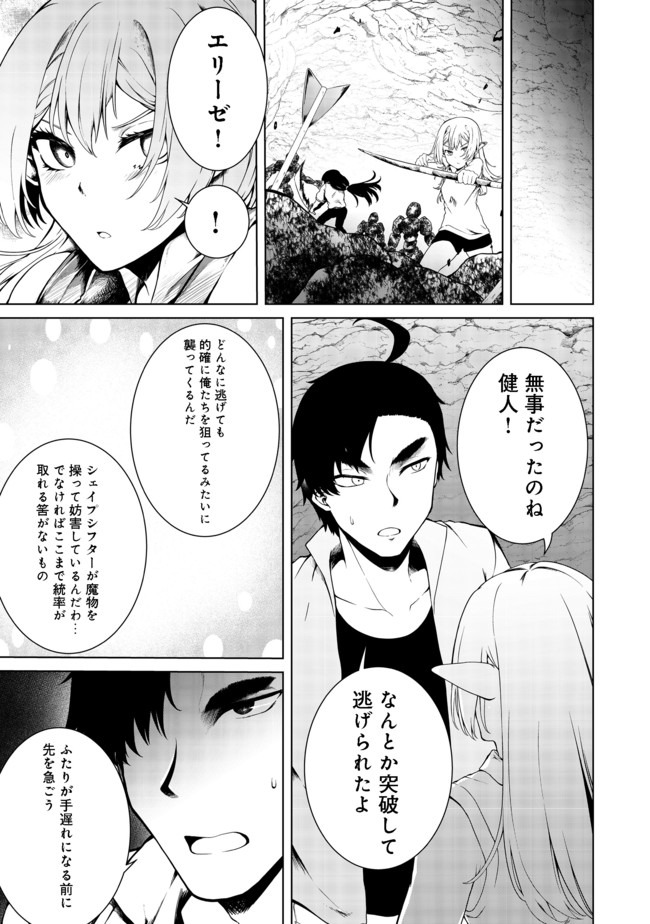 Mujintou de Elf to Kyoudou Seikatsu @ Comic - Chapter 17 - Page 10