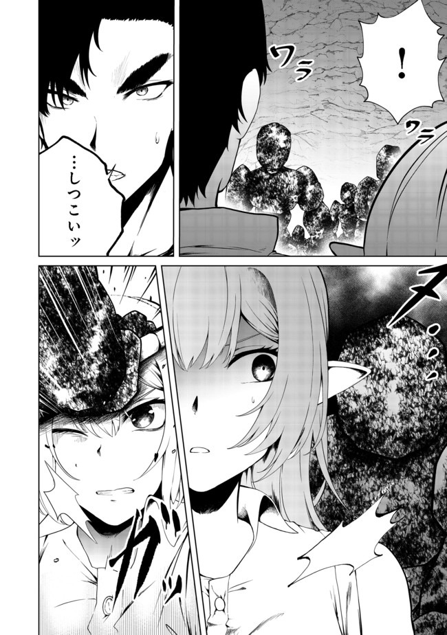 Mujintou de Elf to Kyoudou Seikatsu @ Comic - Chapter 17 - Page 11