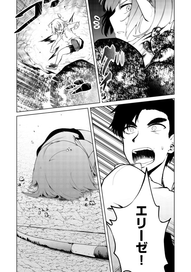 Mujintou de Elf to Kyoudou Seikatsu @ Comic - Chapter 17 - Page 12