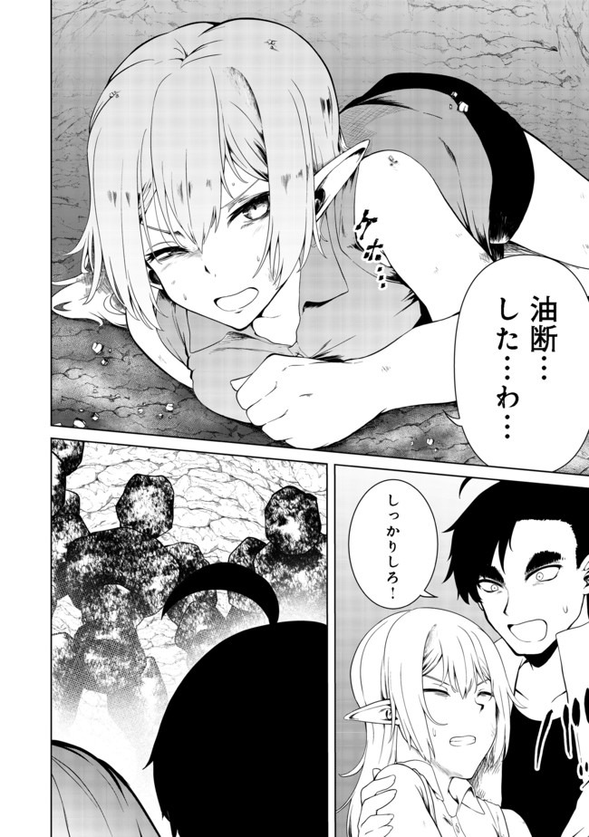 Mujintou de Elf to Kyoudou Seikatsu @ Comic - Chapter 17 - Page 13