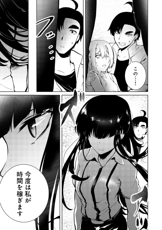 Mujintou de Elf to Kyoudou Seikatsu @ Comic - Chapter 17 - Page 14