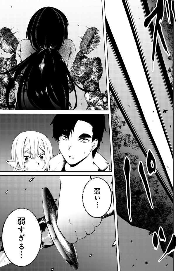 Mujintou de Elf to Kyoudou Seikatsu @ Comic - Chapter 17 - Page 18
