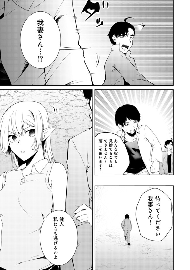 Mujintou de Elf to Kyoudou Seikatsu @ Comic - Chapter 17 - Page 2