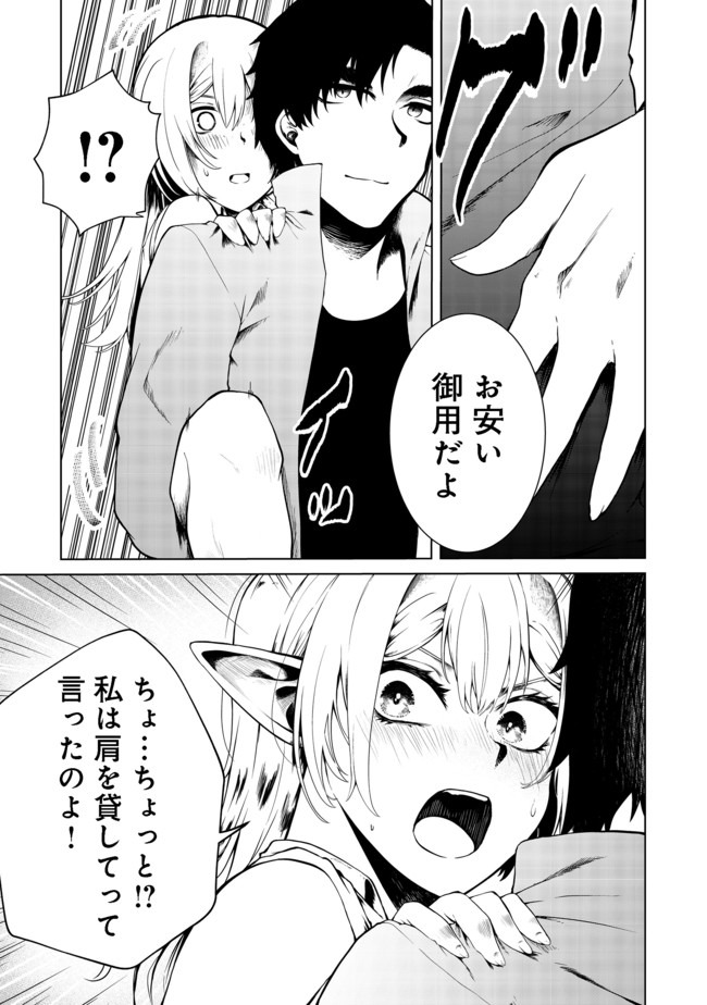 Mujintou de Elf to Kyoudou Seikatsu @ Comic - Chapter 17 - Page 22