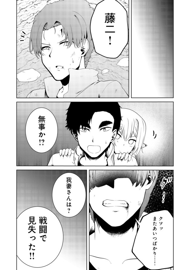 Mujintou de Elf to Kyoudou Seikatsu @ Comic - Chapter 17 - Page 24
