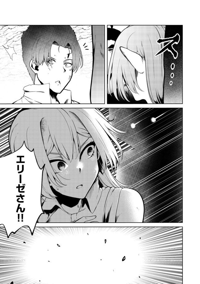 Mujintou de Elf to Kyoudou Seikatsu @ Comic - Chapter 17 - Page 28