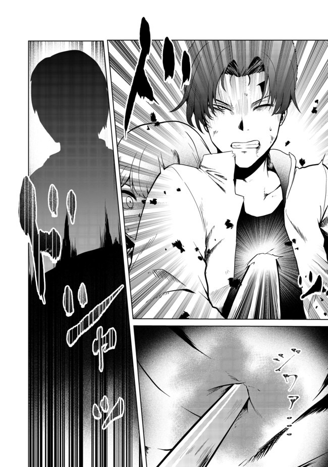 Mujintou de Elf to Kyoudou Seikatsu @ Comic - Chapter 17 - Page 29