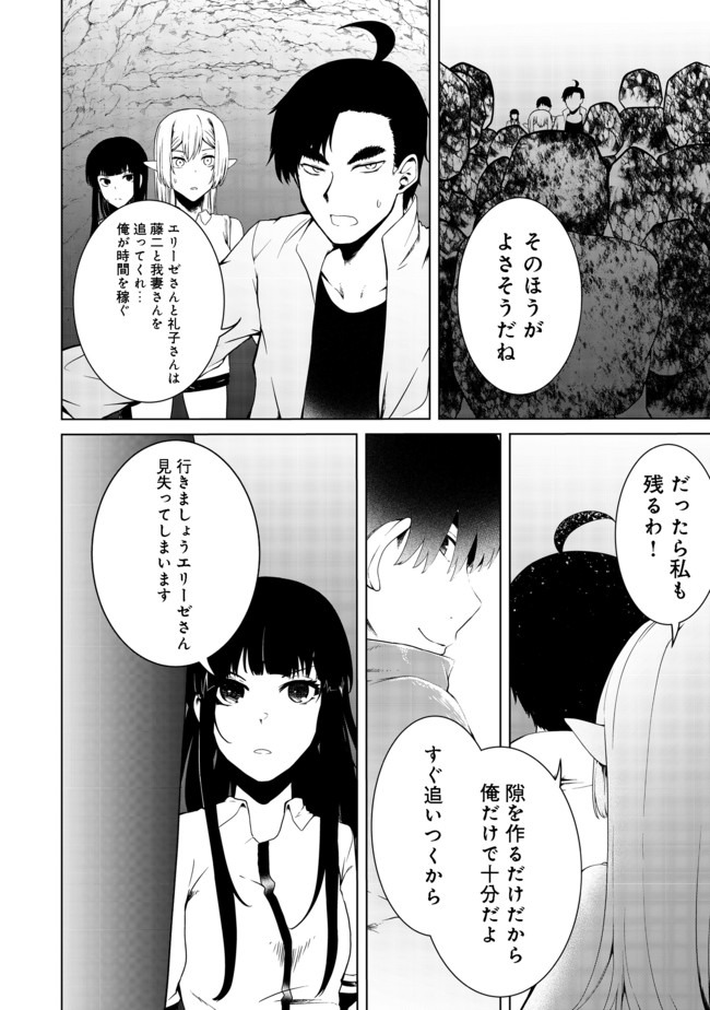 Mujintou de Elf to Kyoudou Seikatsu @ Comic - Chapter 17 - Page 3