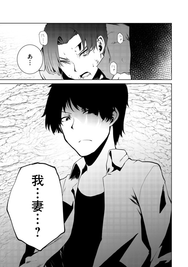 Mujintou de Elf to Kyoudou Seikatsu @ Comic - Chapter 17 - Page 30