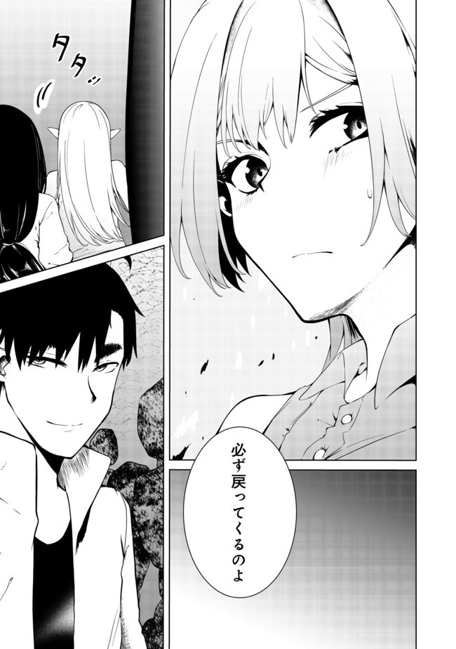 Mujintou de Elf to Kyoudou Seikatsu @ Comic - Chapter 17 - Page 4