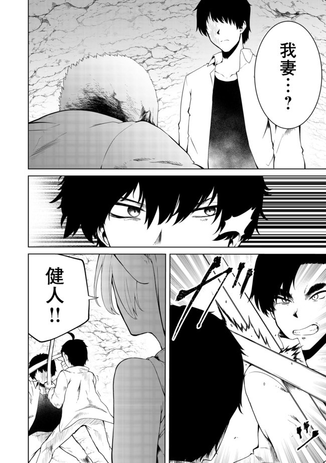 Mujintou de Elf to Kyoudou Seikatsu @ Comic - Chapter 18 - Page 1