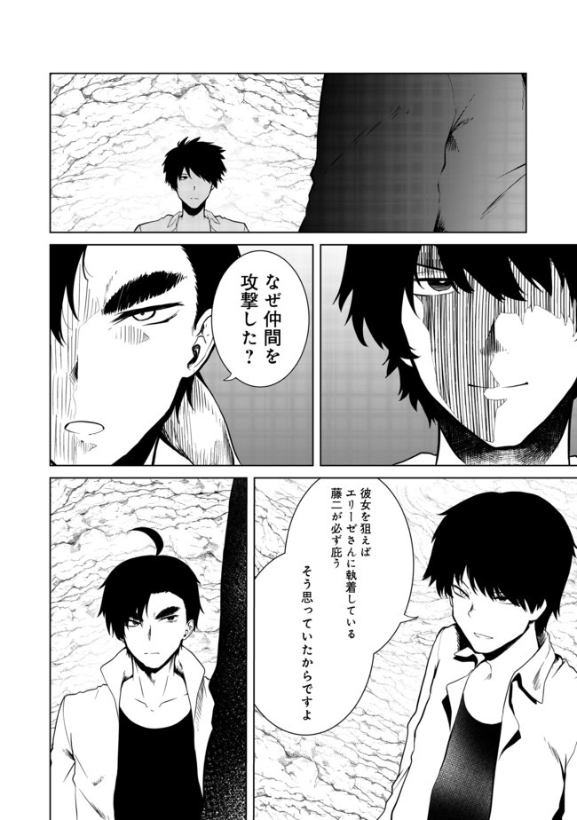 Mujintou de Elf to Kyoudou Seikatsu @ Comic - Chapter 18 - Page 11