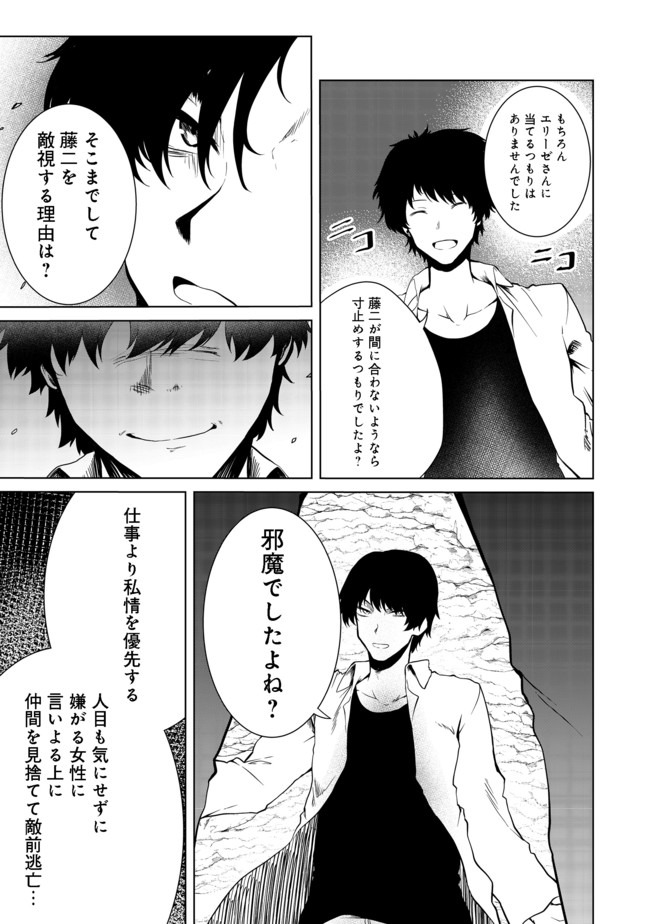 Mujintou de Elf to Kyoudou Seikatsu @ Comic - Chapter 18 - Page 12