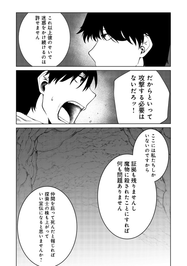 Mujintou de Elf to Kyoudou Seikatsu @ Comic - Chapter 18 - Page 13