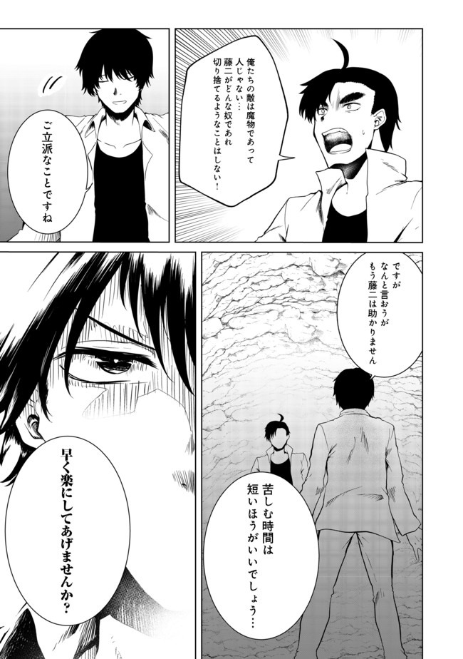 Mujintou de Elf to Kyoudou Seikatsu @ Comic - Chapter 18 - Page 14