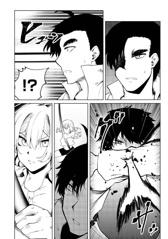 Mujintou de Elf to Kyoudou Seikatsu @ Comic - Chapter 18 - Page 15