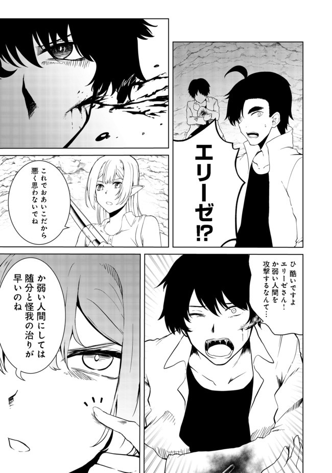 Mujintou de Elf to Kyoudou Seikatsu @ Comic - Chapter 18 - Page 16