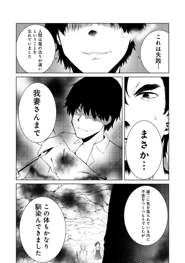Mujintou de Elf to Kyoudou Seikatsu @ Comic - Chapter 18 - Page 18