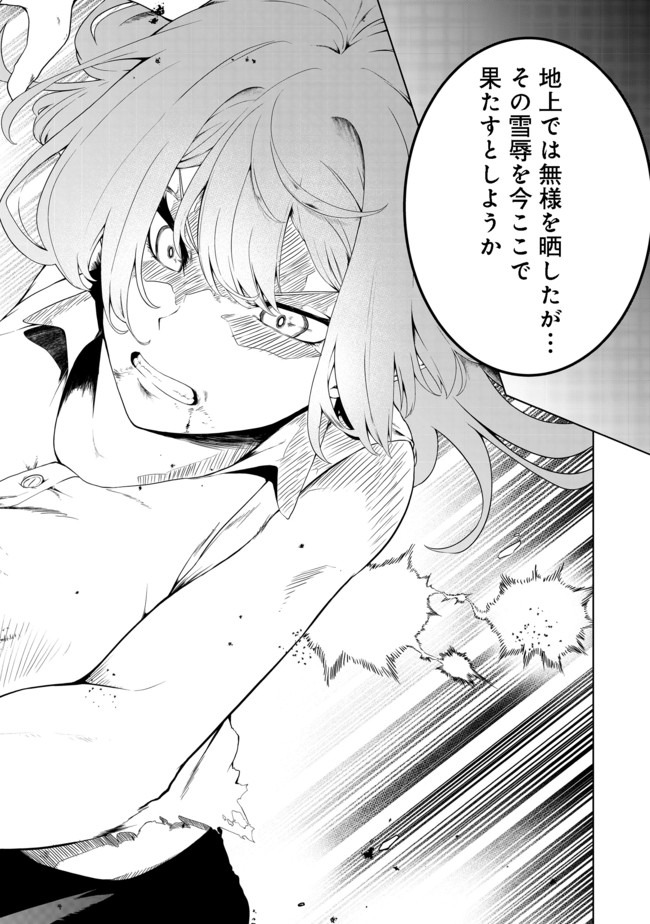 Mujintou de Elf to Kyoudou Seikatsu @ Comic - Chapter 18 - Page 19