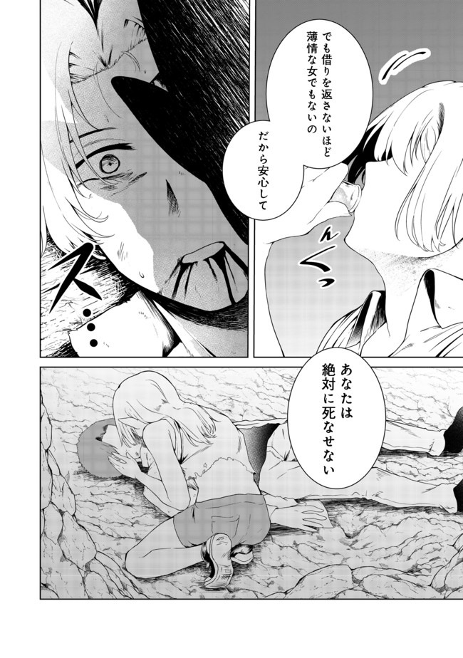 Mujintou de Elf to Kyoudou Seikatsu @ Comic - Chapter 18 - Page 5