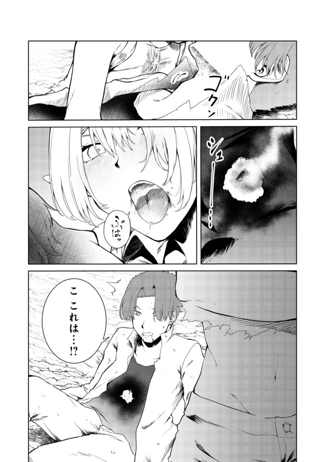 Mujintou de Elf to Kyoudou Seikatsu @ Comic - Chapter 18 - Page 6