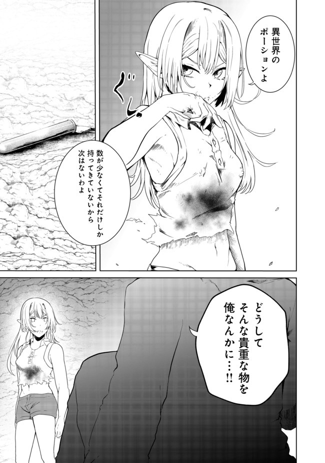 Mujintou de Elf to Kyoudou Seikatsu @ Comic - Chapter 18 - Page 7