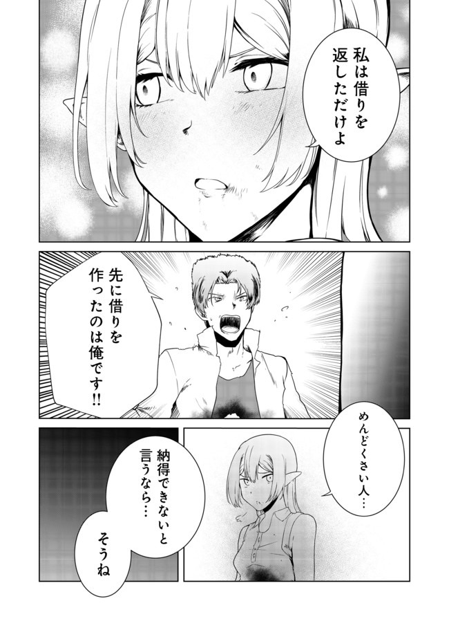 Mujintou de Elf to Kyoudou Seikatsu @ Comic - Chapter 18 - Page 8