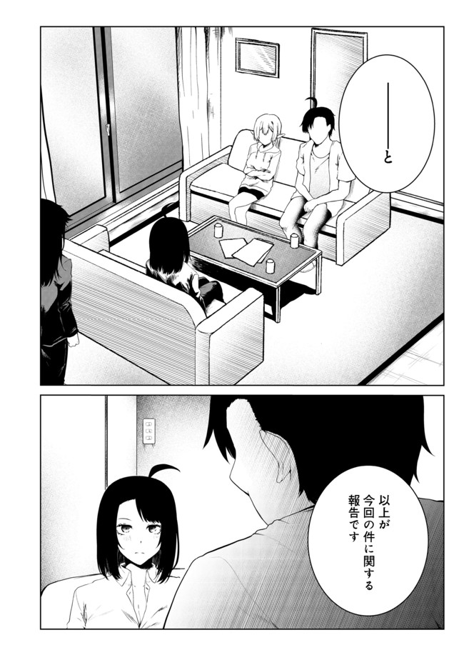Mujintou de Elf to Kyoudou Seikatsu @ Comic - Chapter 21 - Page 1