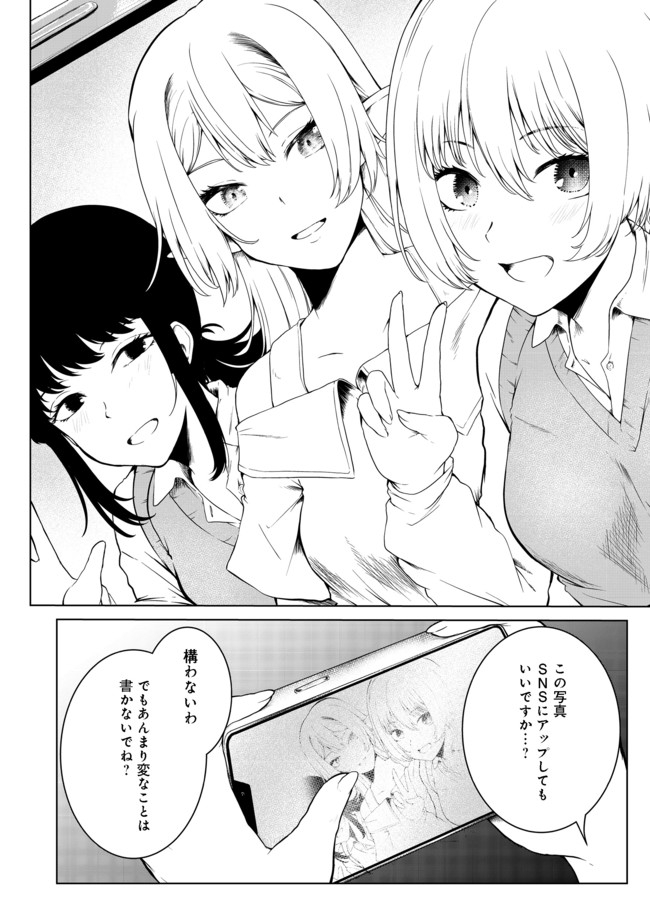 Mujintou de Elf to Kyoudou Seikatsu @ Comic - Chapter 21 - Page 17