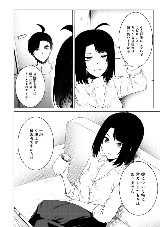 Mujintou de Elf to Kyoudou Seikatsu @ Comic - Chapter 21 - Page 3