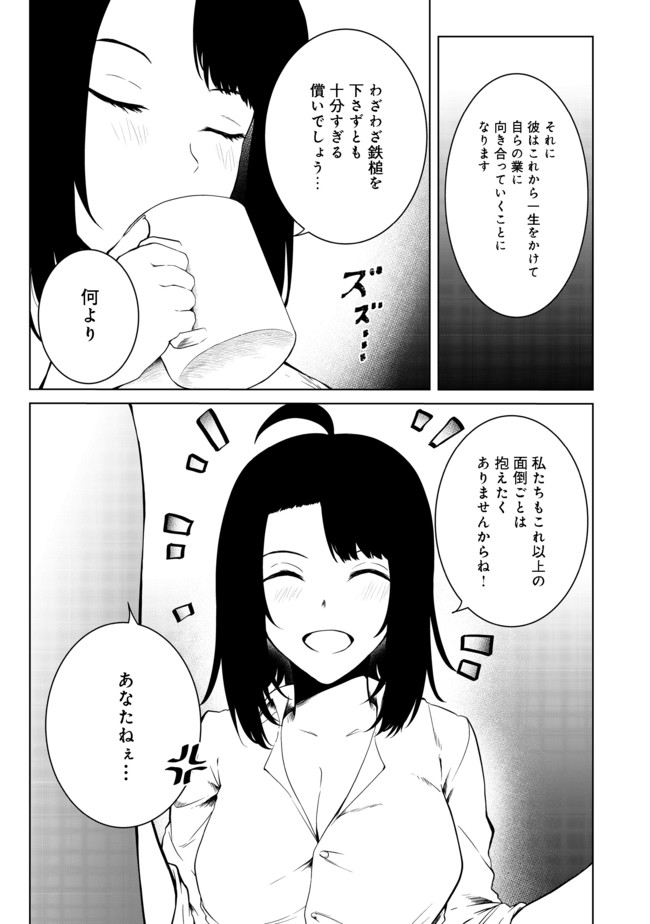 Mujintou de Elf to Kyoudou Seikatsu @ Comic - Chapter 21 - Page 4