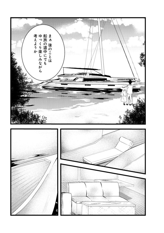 Mujintou de Elf to Kyoudou Seikatsu @ Comic - Chapter 3 - Page 14