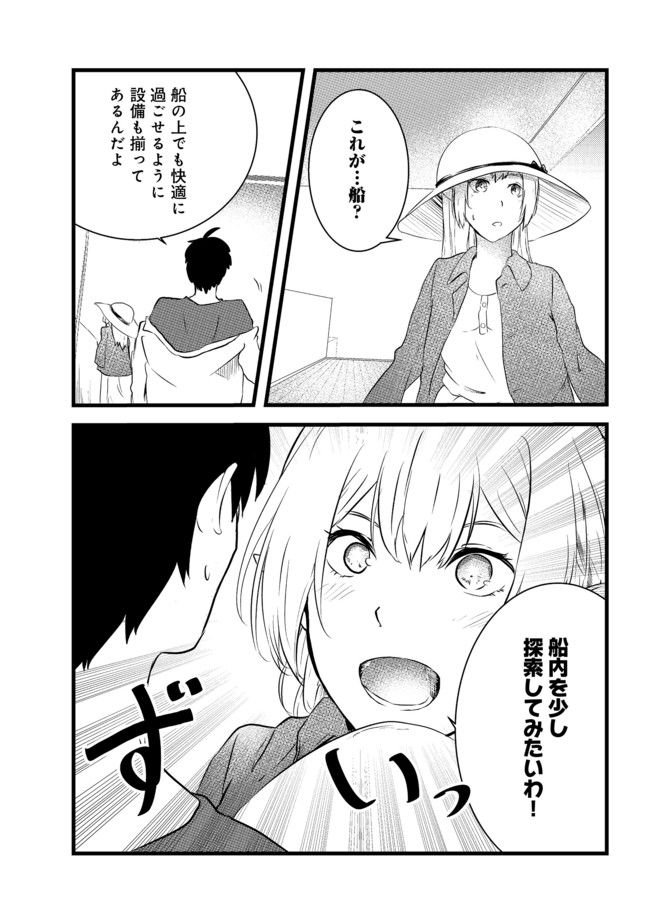 Mujintou de Elf to Kyoudou Seikatsu @ Comic - Chapter 3 - Page 15
