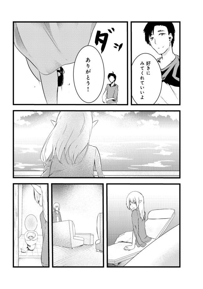 Mujintou de Elf to Kyoudou Seikatsu @ Comic - Chapter 3 - Page 16