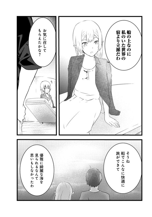 Mujintou de Elf to Kyoudou Seikatsu @ Comic - Chapter 3 - Page 17
