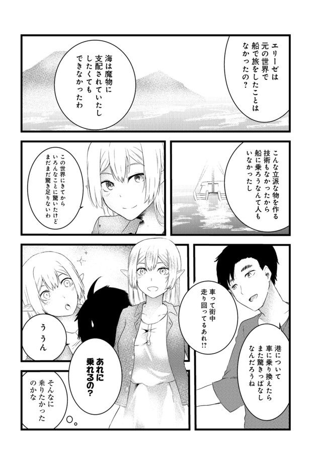 Mujintou de Elf to Kyoudou Seikatsu @ Comic - Chapter 3 - Page 18