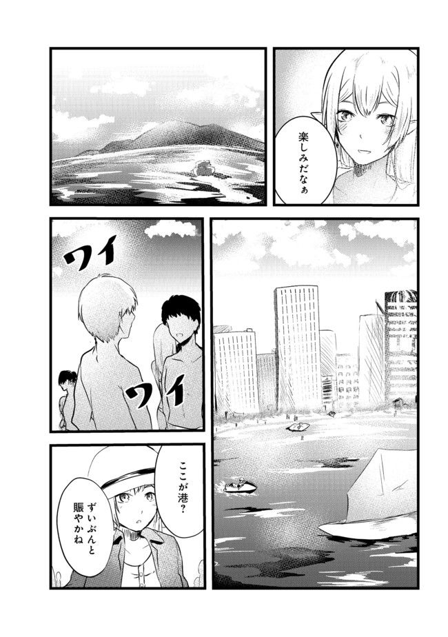 Mujintou de Elf to Kyoudou Seikatsu @ Comic - Chapter 3 - Page 19