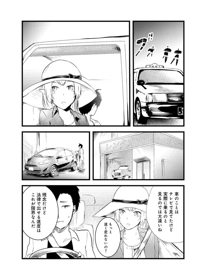 Mujintou de Elf to Kyoudou Seikatsu @ Comic - Chapter 3 - Page 21