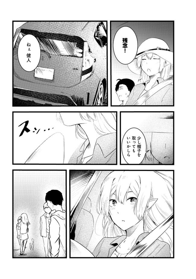 Mujintou de Elf to Kyoudou Seikatsu @ Comic - Chapter 3 - Page 22