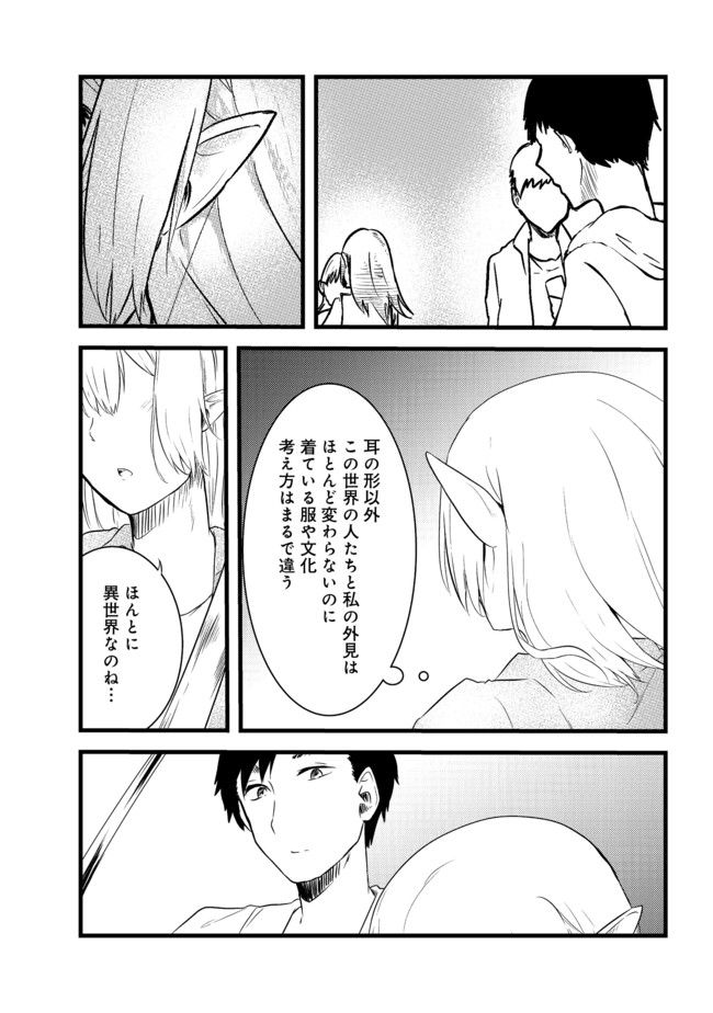 Mujintou de Elf to Kyoudou Seikatsu @ Comic - Chapter 3 - Page 23