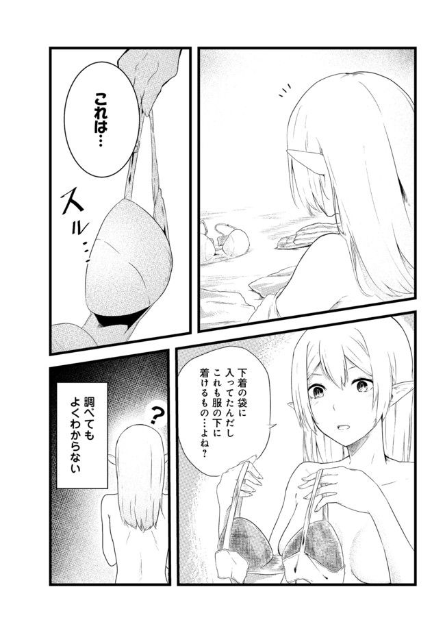 Mujintou de Elf to Kyoudou Seikatsu @ Comic - Chapter 3 - Page 3