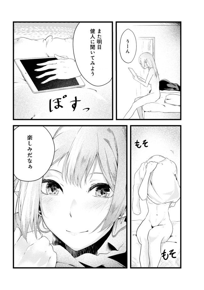 Mujintou de Elf to Kyoudou Seikatsu @ Comic - Chapter 3 - Page 4