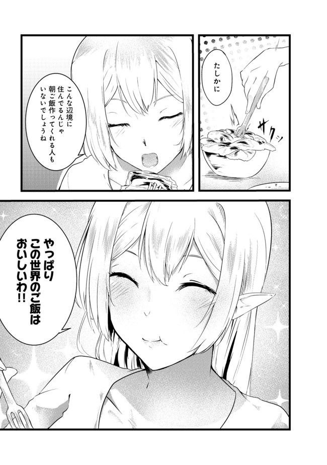 Mujintou de Elf to Kyoudou Seikatsu @ Comic - Chapter 3 - Page 6