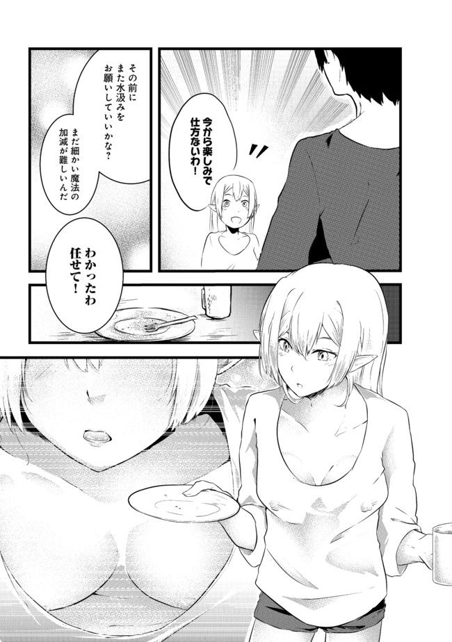 Mujintou de Elf to Kyoudou Seikatsu @ Comic - Chapter 3 - Page 8
