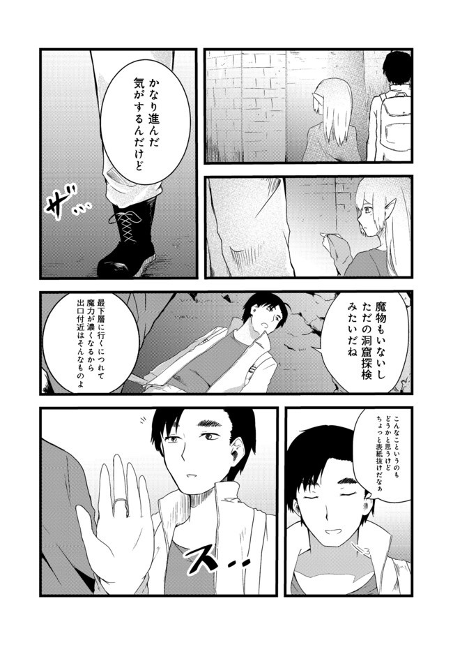 Mujintou de Elf to Kyoudou Seikatsu @ Comic - Chapter 4 - Page 11