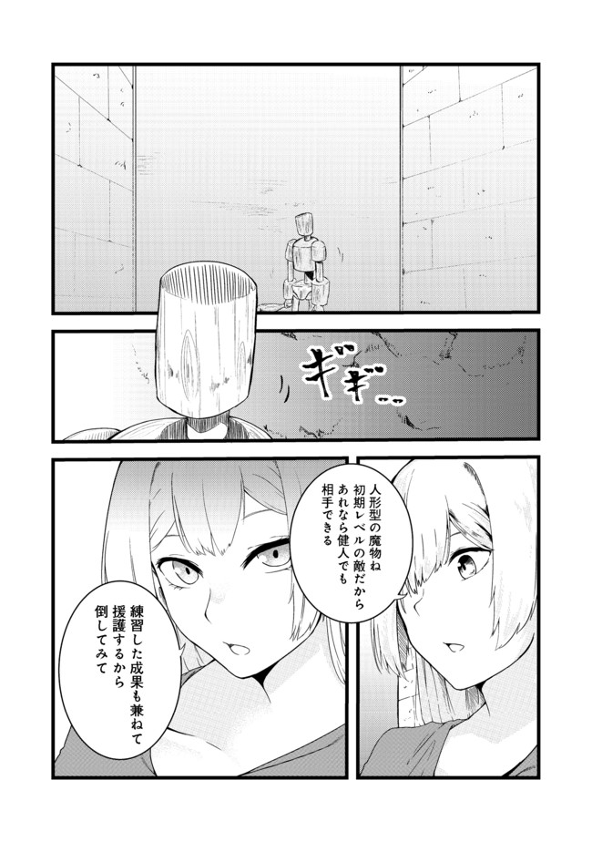 Mujintou de Elf to Kyoudou Seikatsu @ Comic - Chapter 4 - Page 12