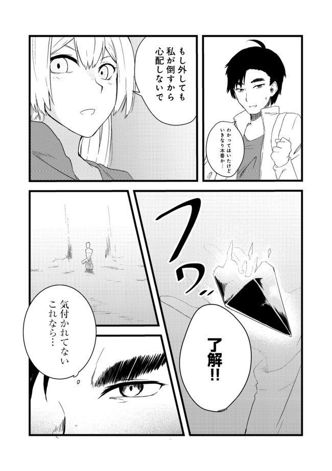Mujintou de Elf to Kyoudou Seikatsu @ Comic - Chapter 4 - Page 13
